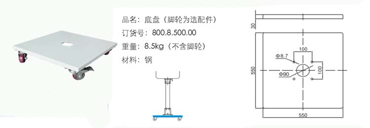 移动支架