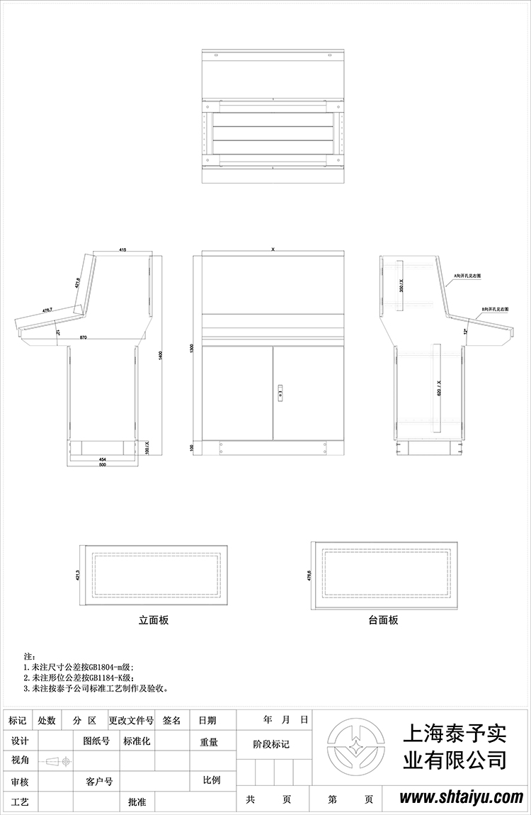 仿威图三段式操作台，琴式操作台，立式操作台